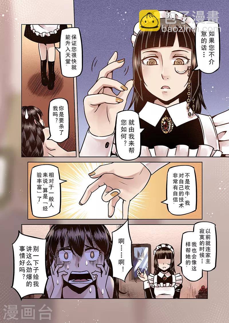 第62话 我变成了女孩18