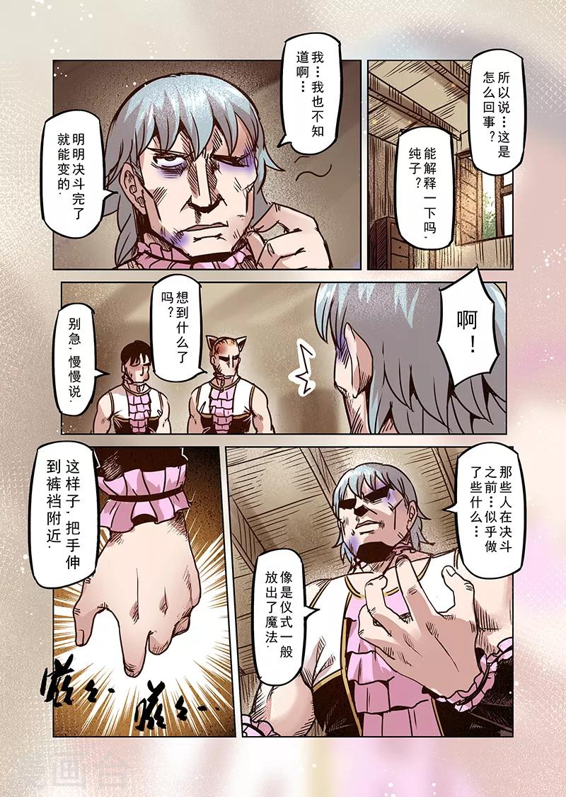 第68话 穿越到异世界110