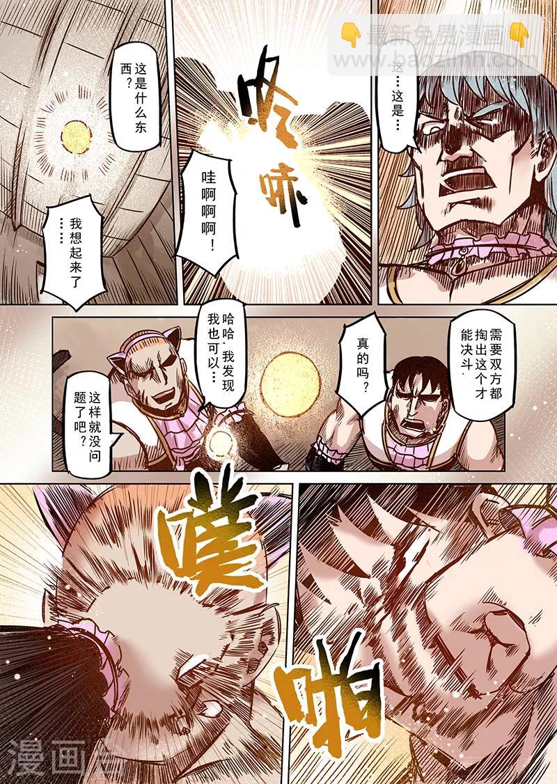 第68话 穿越到异世界111