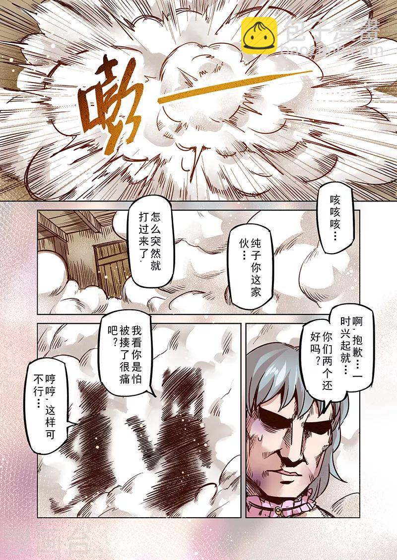第68话 穿越到异世界112