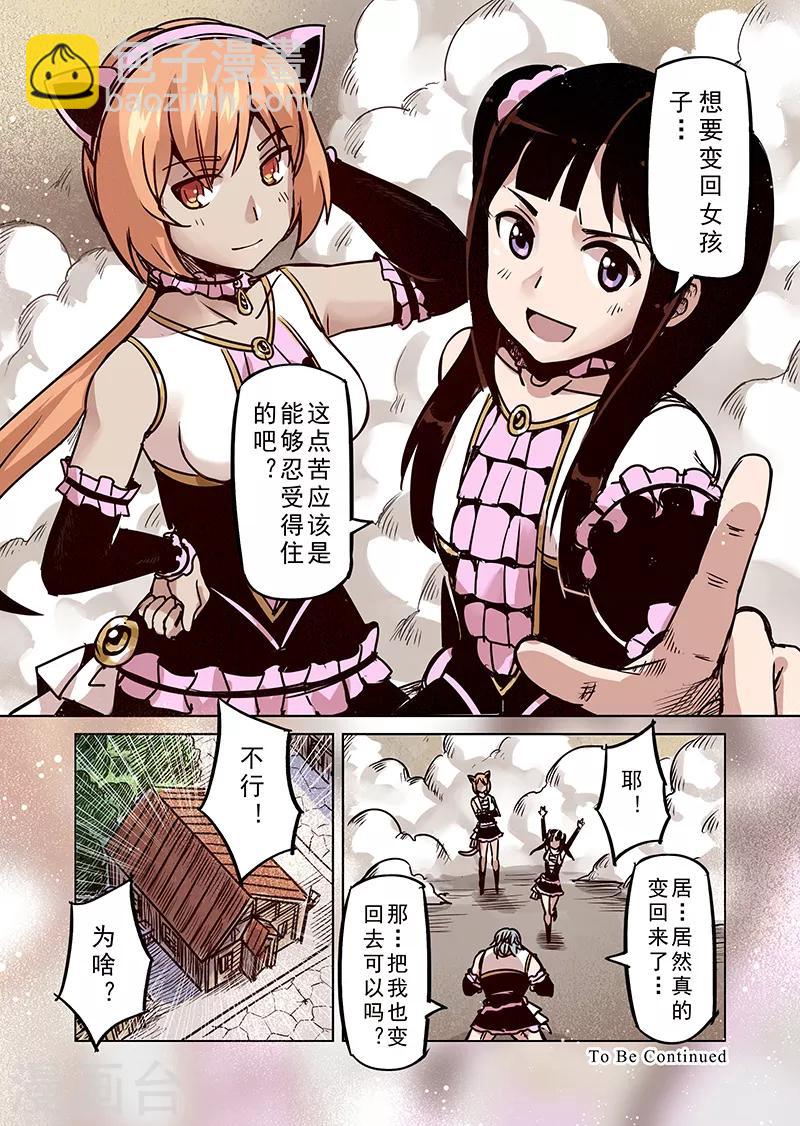 第68话 穿越到异世界113
