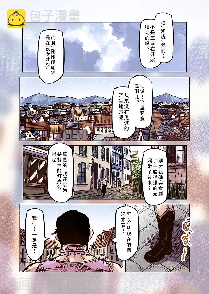 第68话 穿越到异世界13
