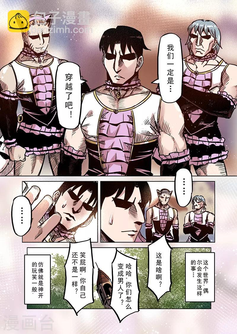 第68话 穿越到异世界14