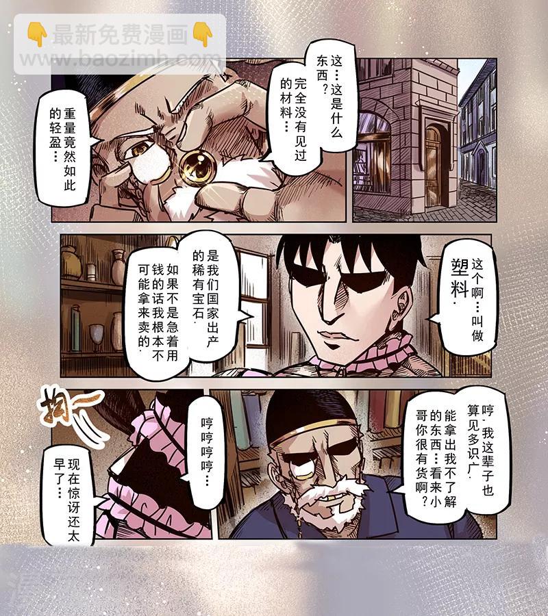第68话 穿越到异世界15