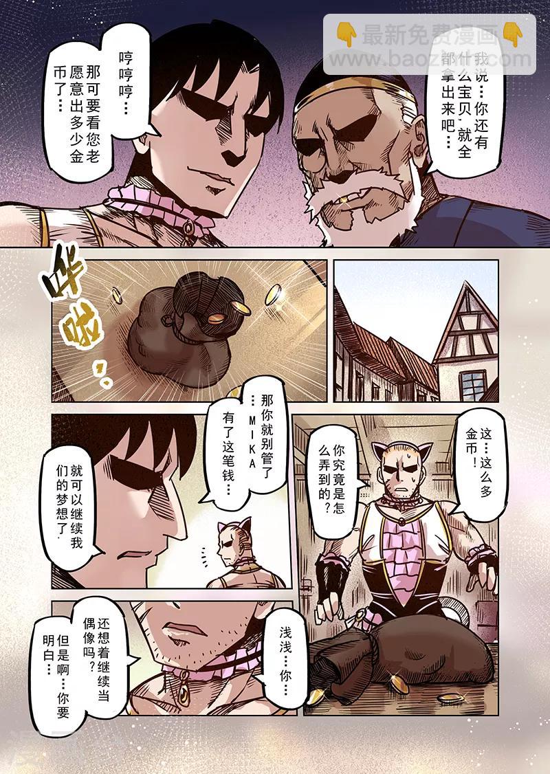 第68话 穿越到异世界16