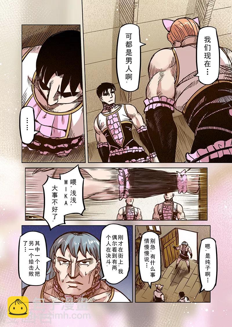第68话 穿越到异世界17