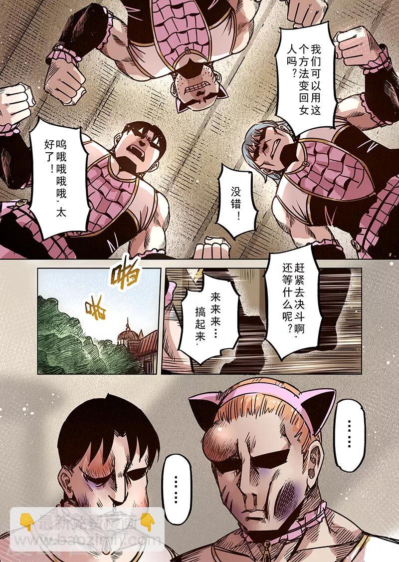 第68话 穿越到异世界19