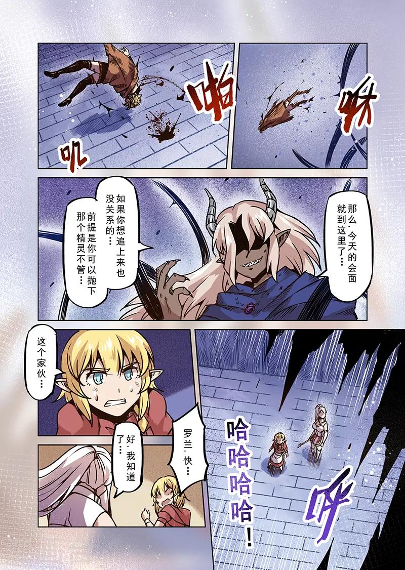 第71话 圣骑士长6