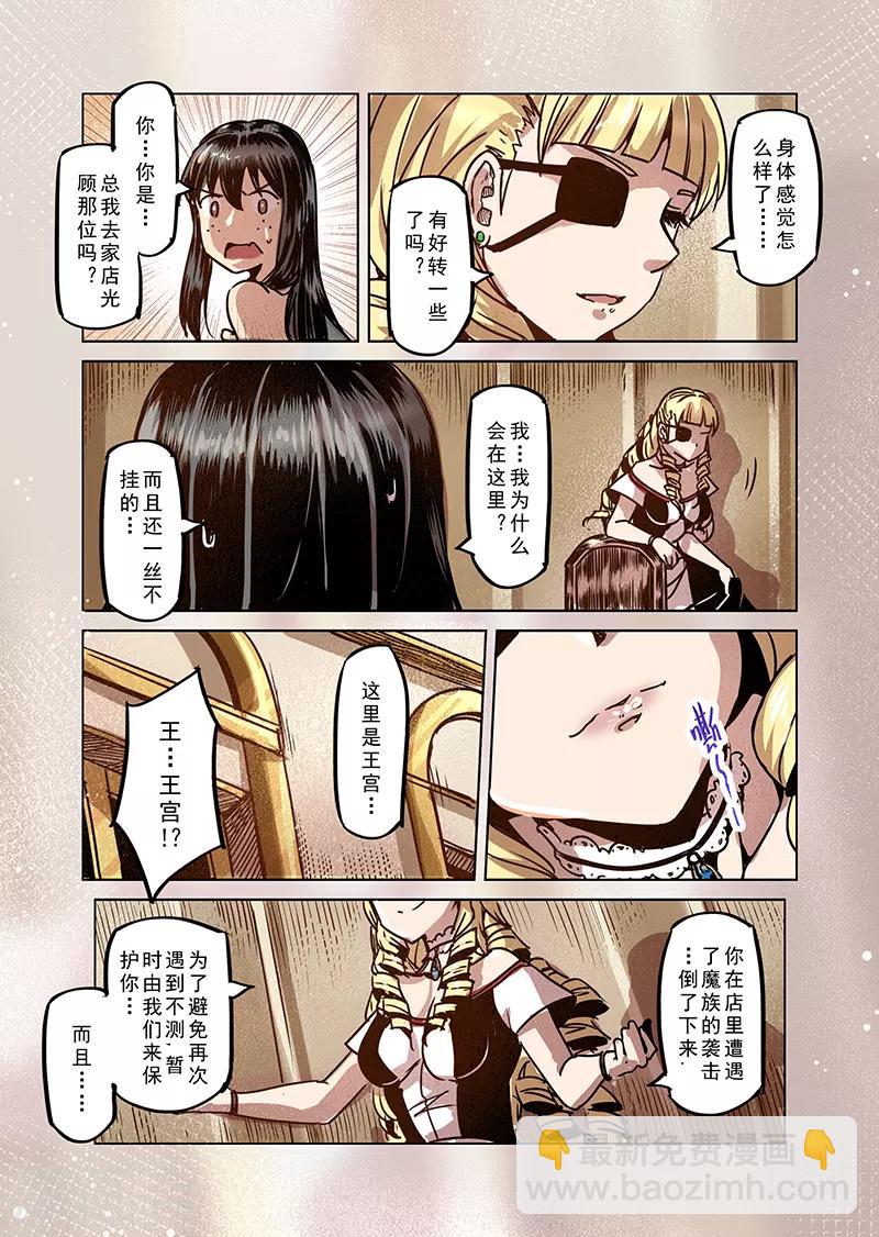 第75话 冰冻牢狱15