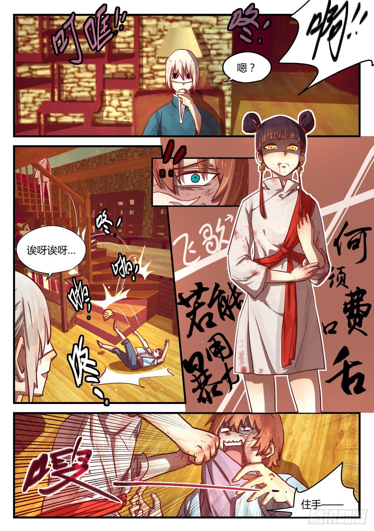 2.不能乱动别人东西！！16