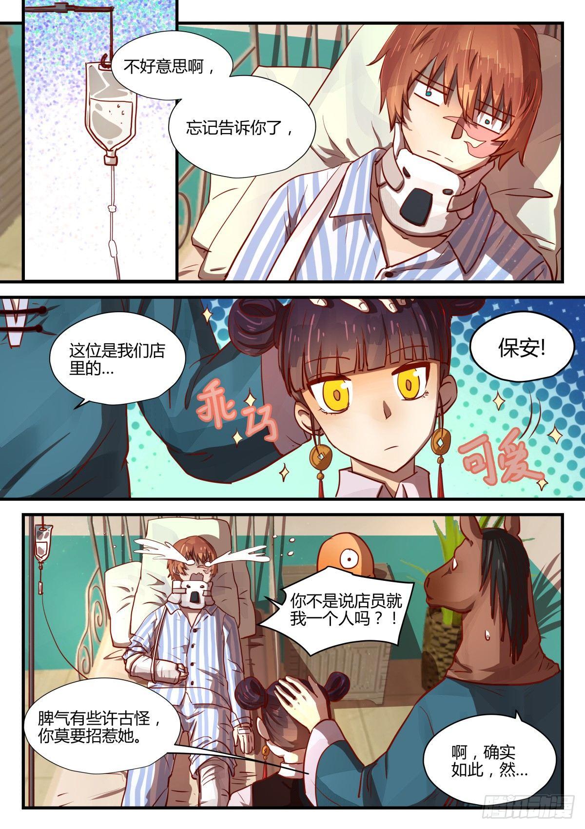 2.不能乱动别人东西！！17