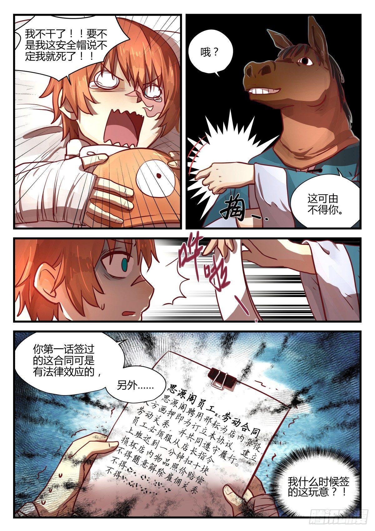 2.不能乱动别人东西！！18