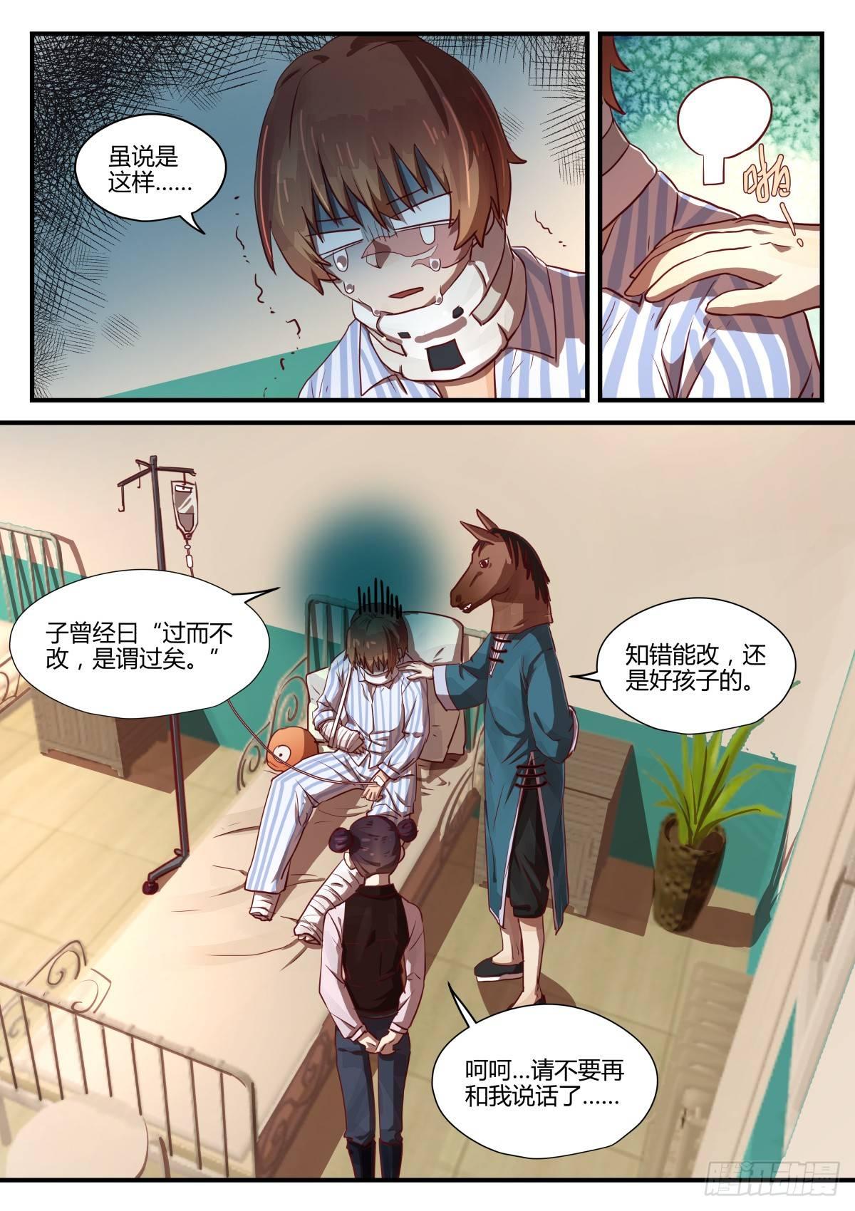 2.不能乱动别人东西！！20