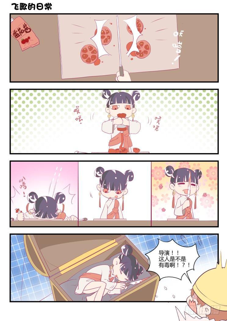 2.不能乱动别人东西！！21