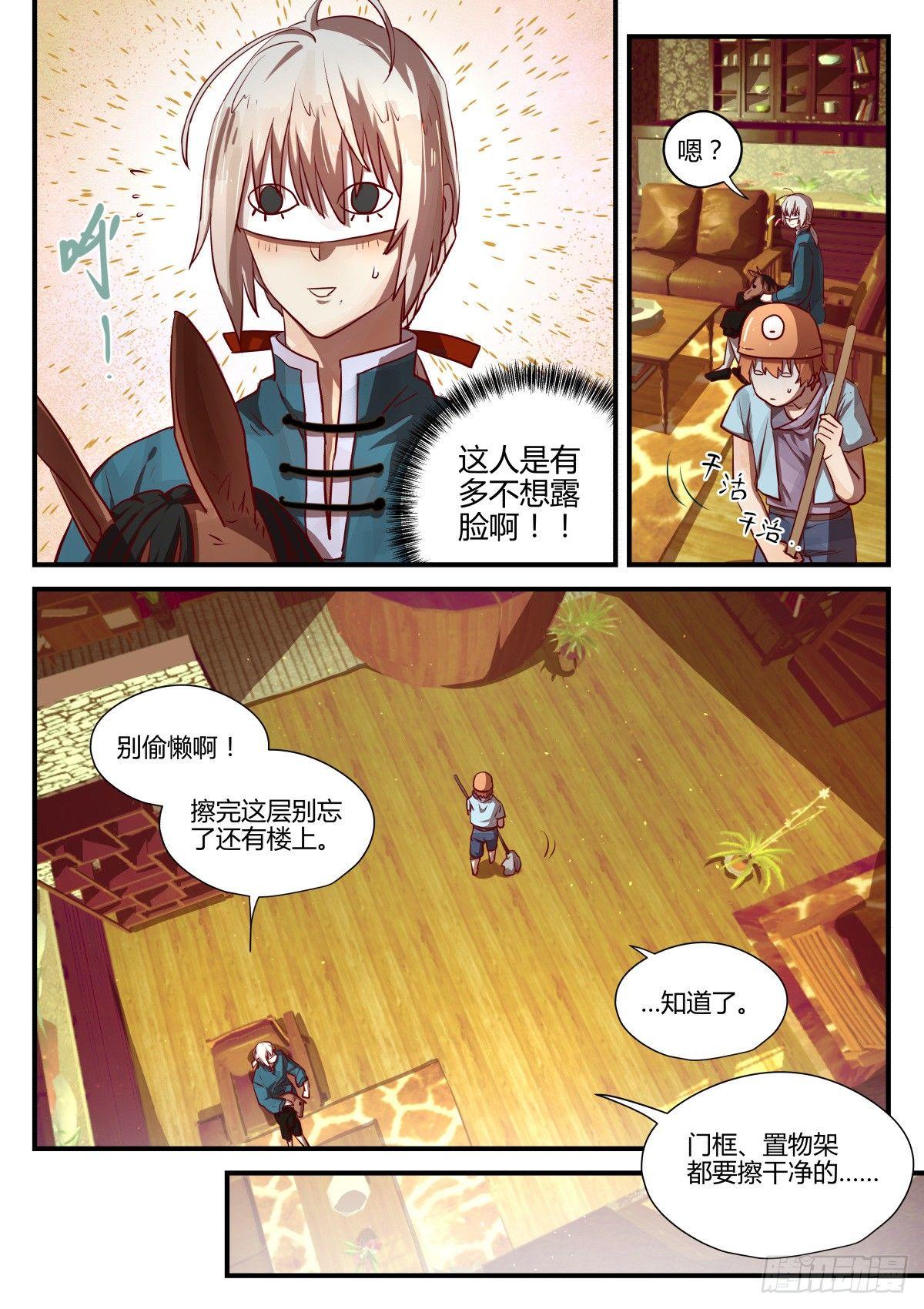 2.不能乱动别人东西！！3