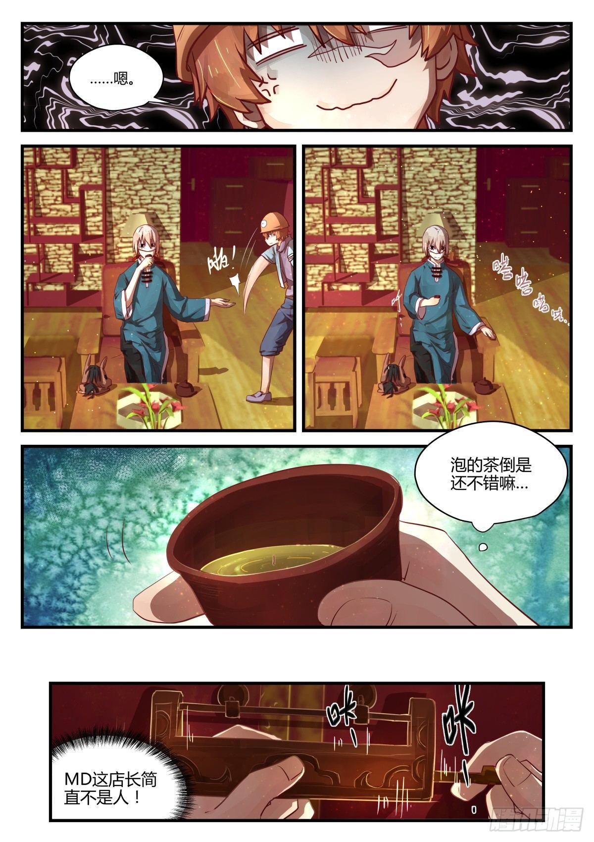 2.不能乱动别人东西！！5