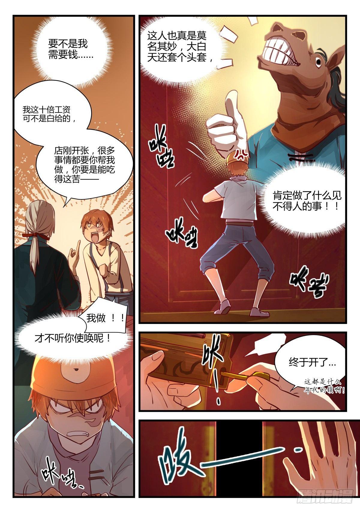 2.不能乱动别人东西！！6