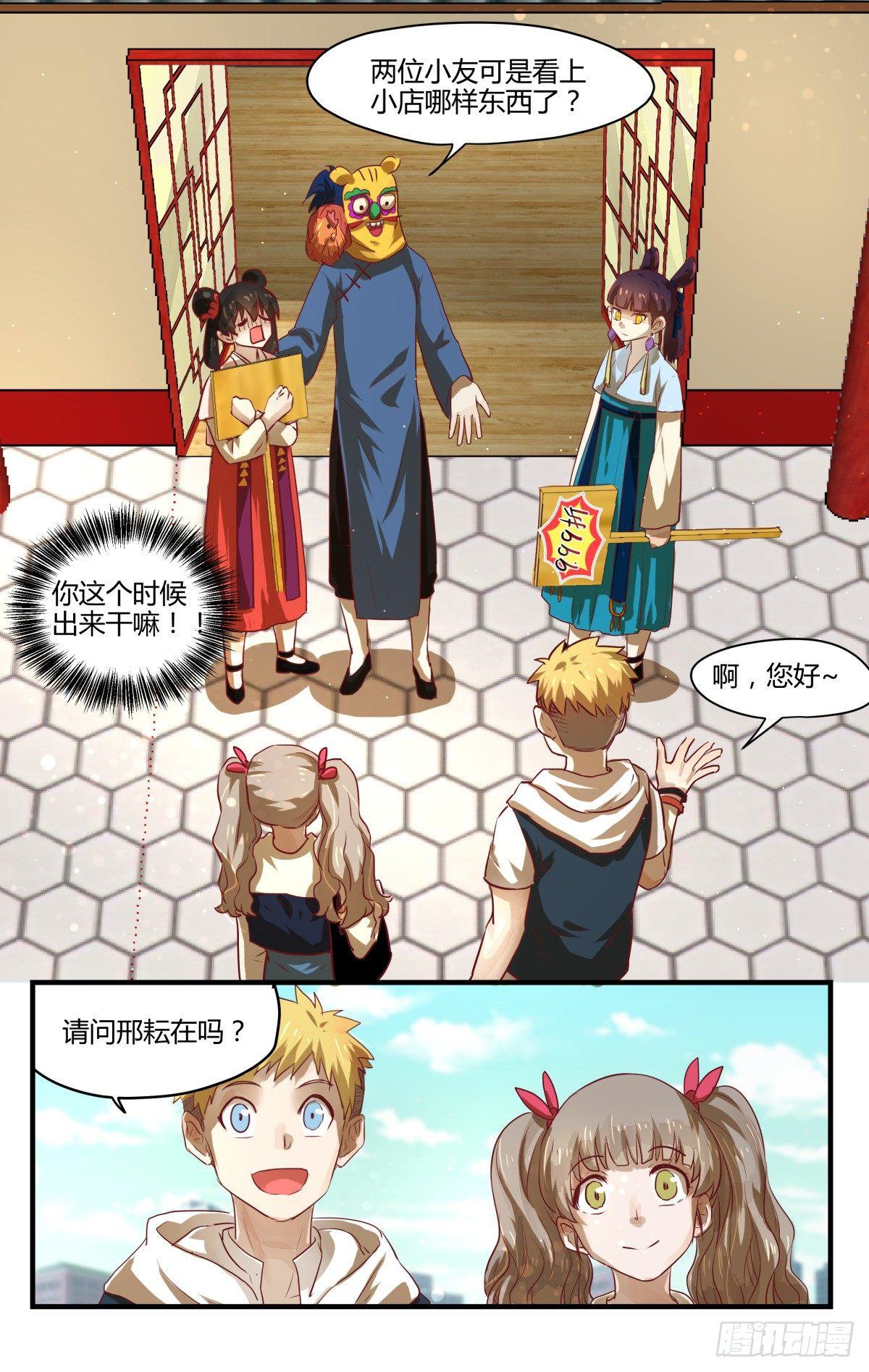 7.乱说话会弄假成真！1