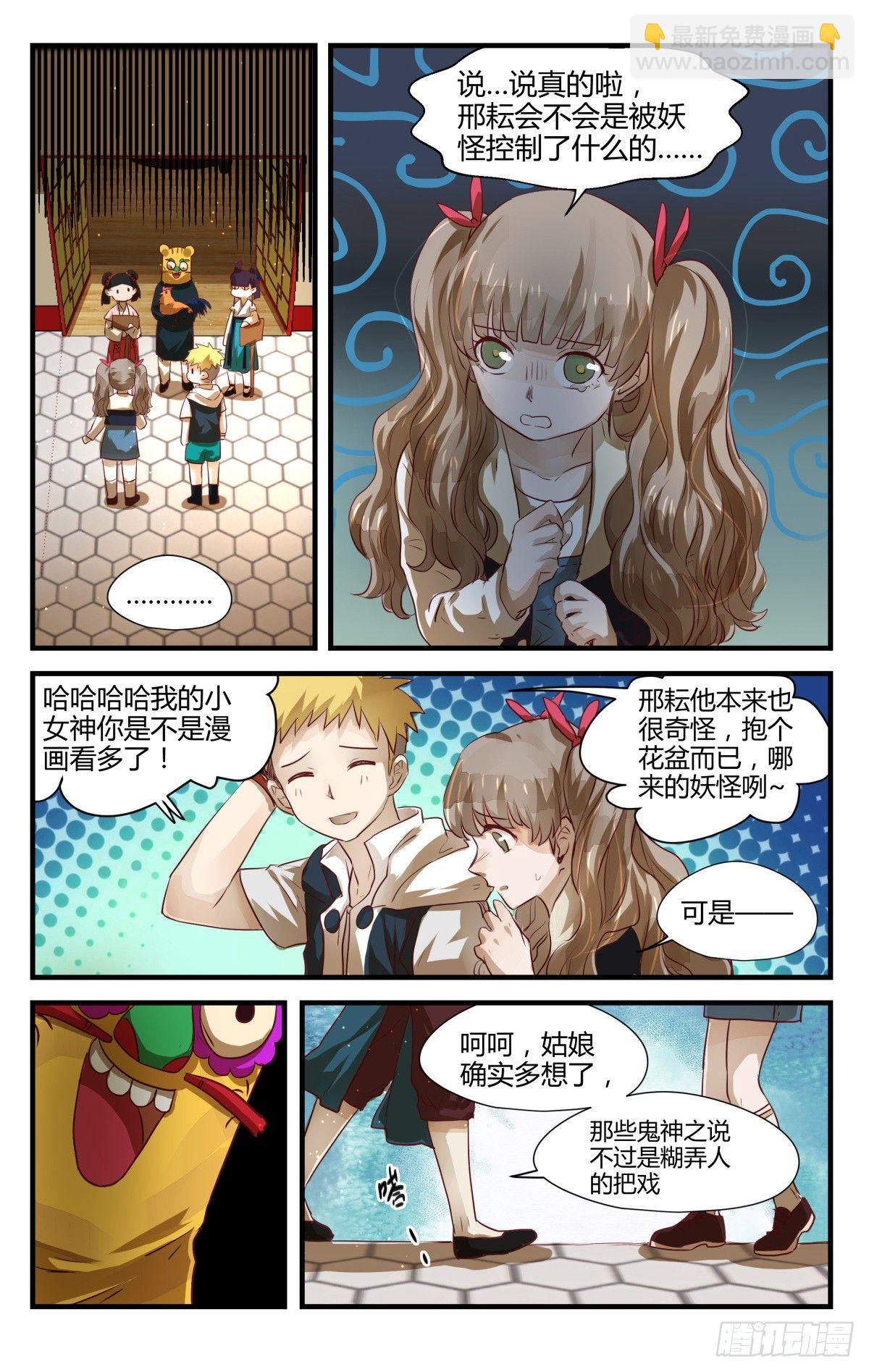 7.乱说话会弄假成真！10