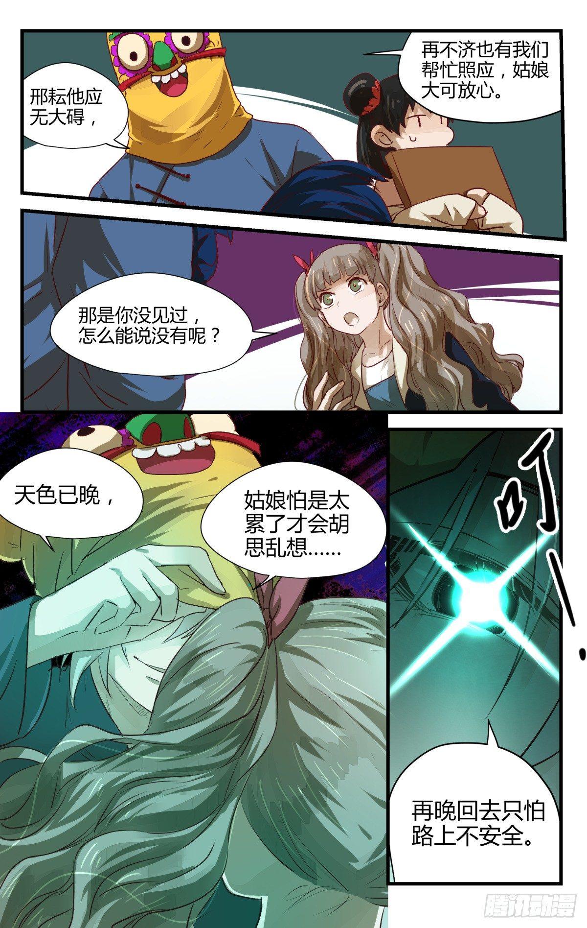 7.乱说话会弄假成真！11