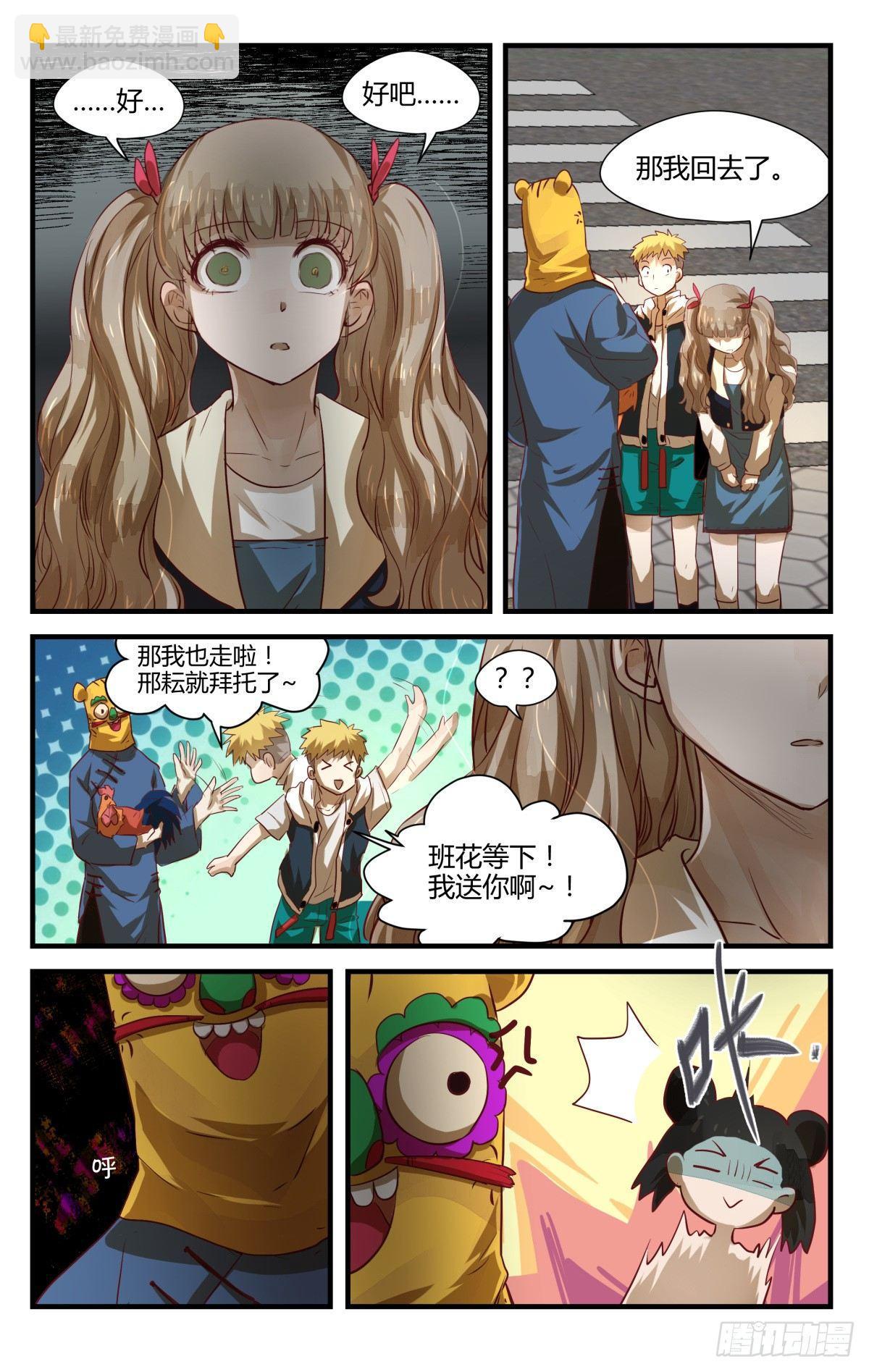 7.乱说话会弄假成真！12