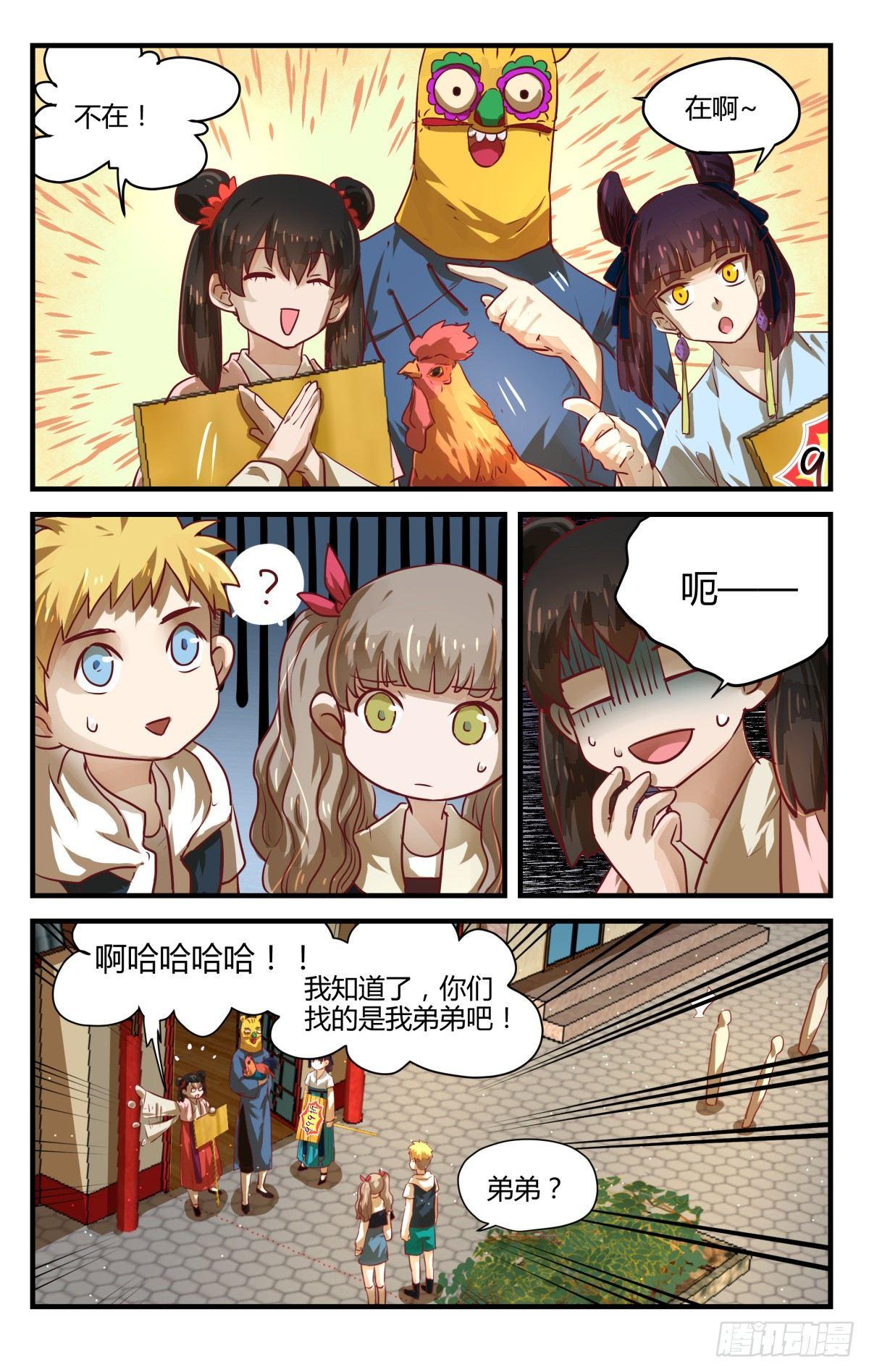 7.乱说话会弄假成真！2