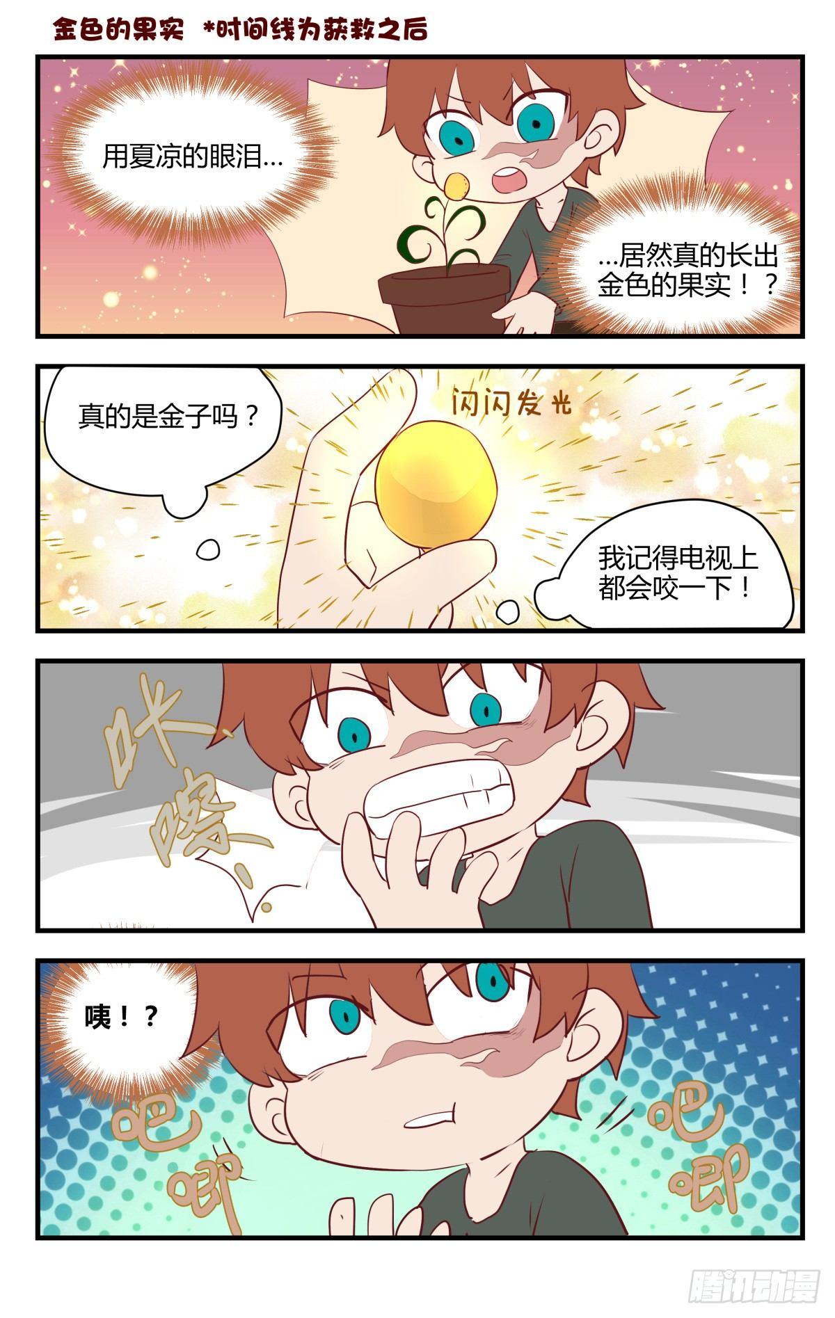 8.不如索性当个女娃！18
