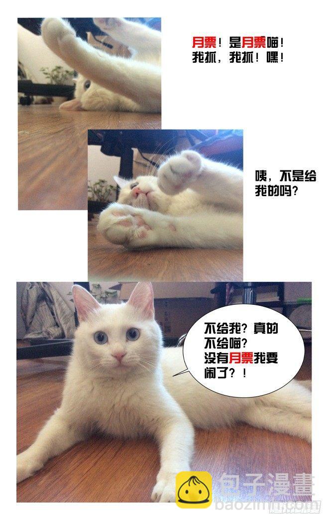 8.不如索性当个女娃！19