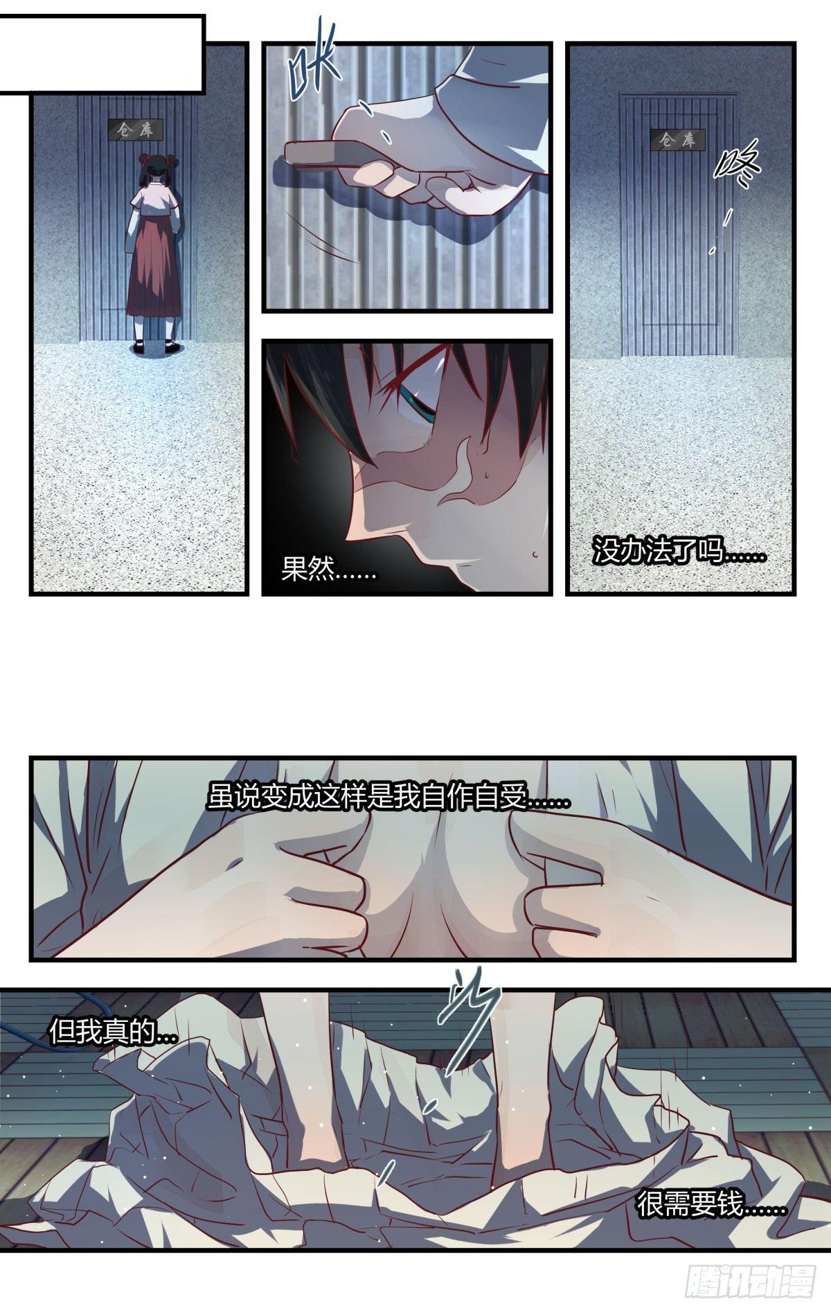 8.不如索性当个女娃！9