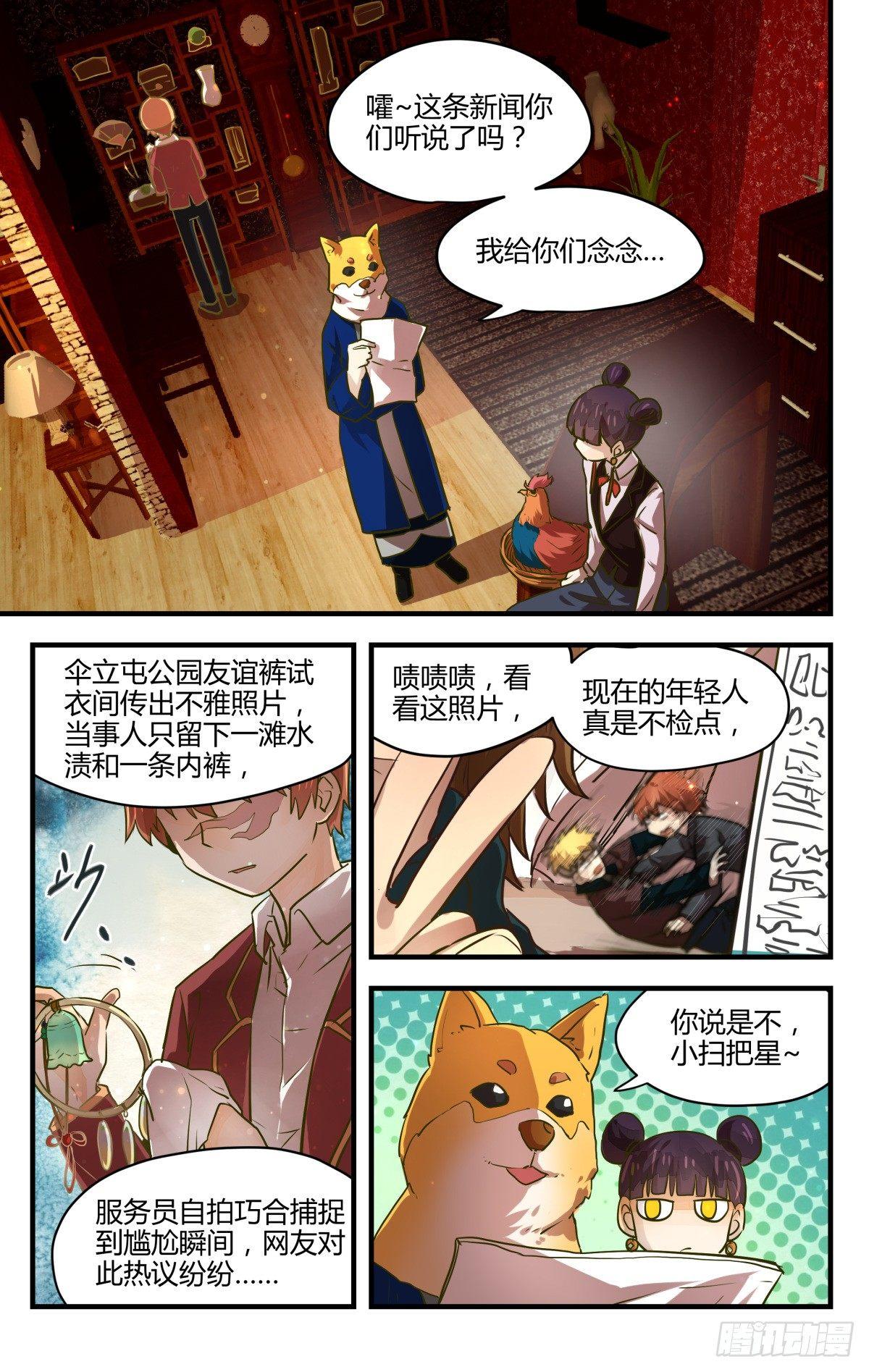 12.天气变凉小心感冒！1