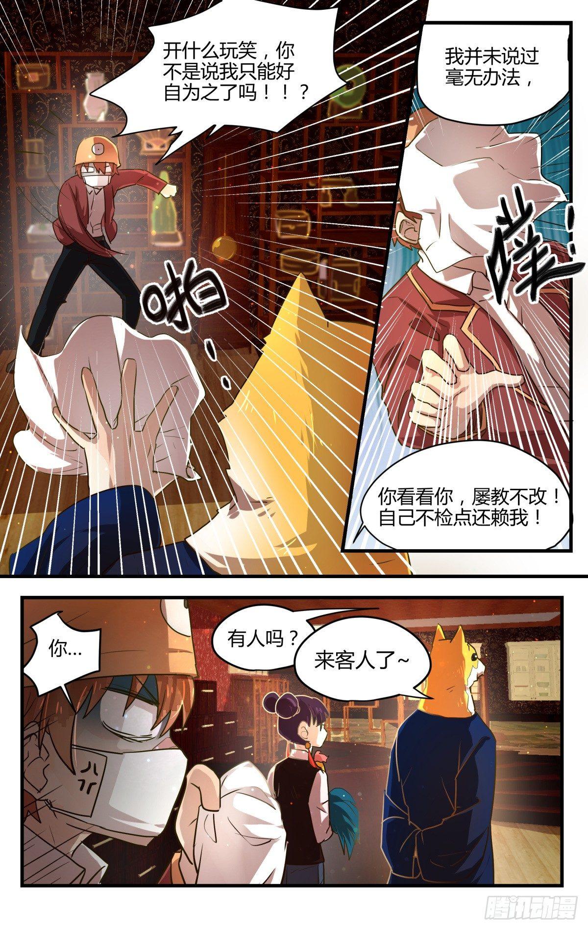 12.天气变凉小心感冒！11