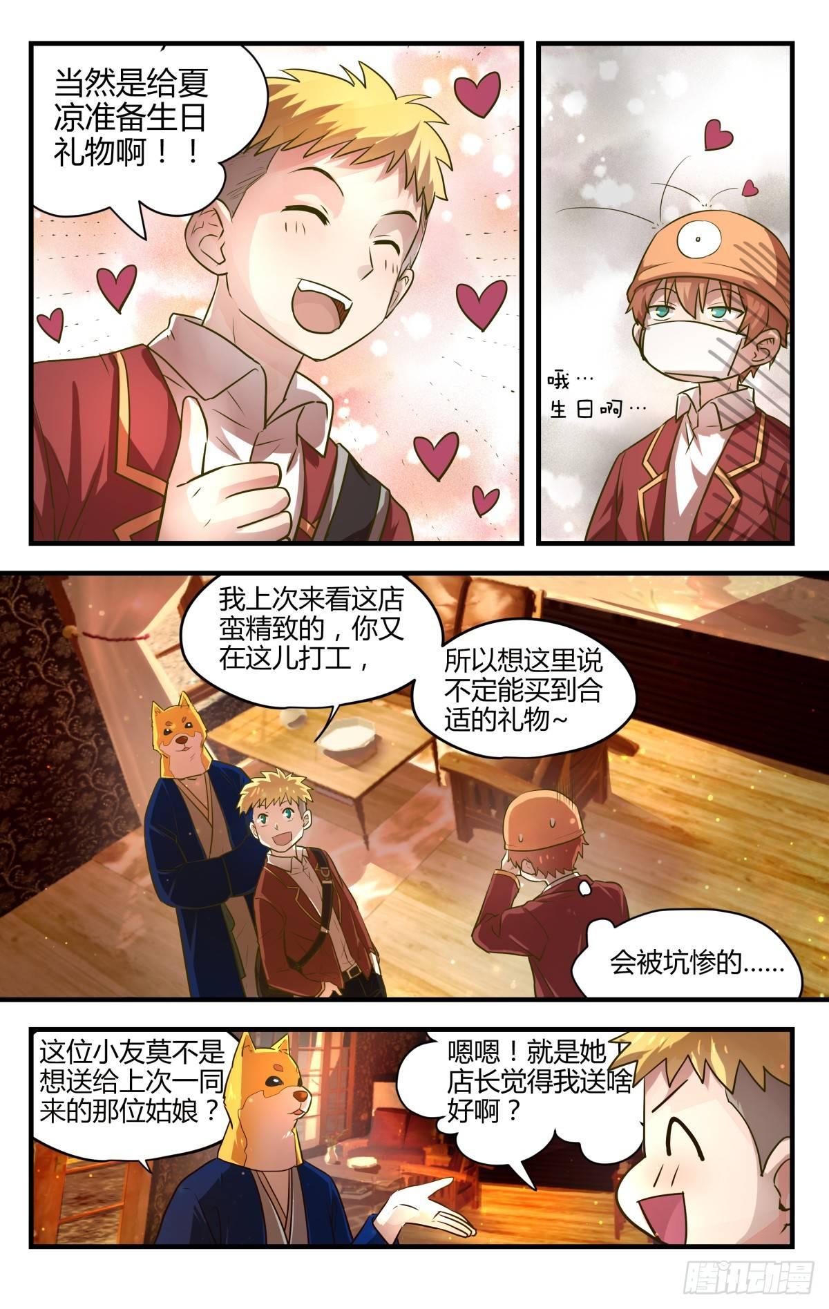 12.天气变凉小心感冒！13