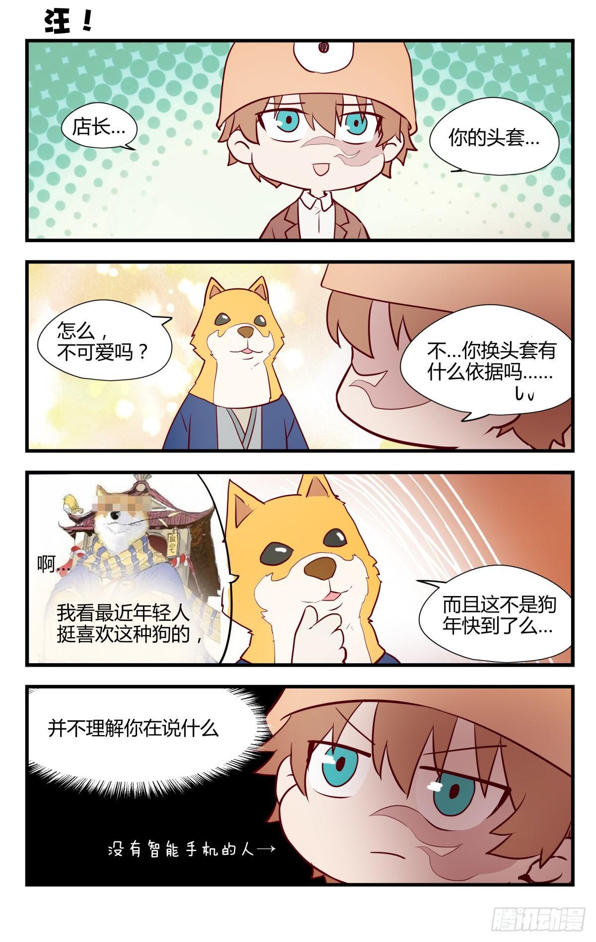 12.天气变凉小心感冒！16