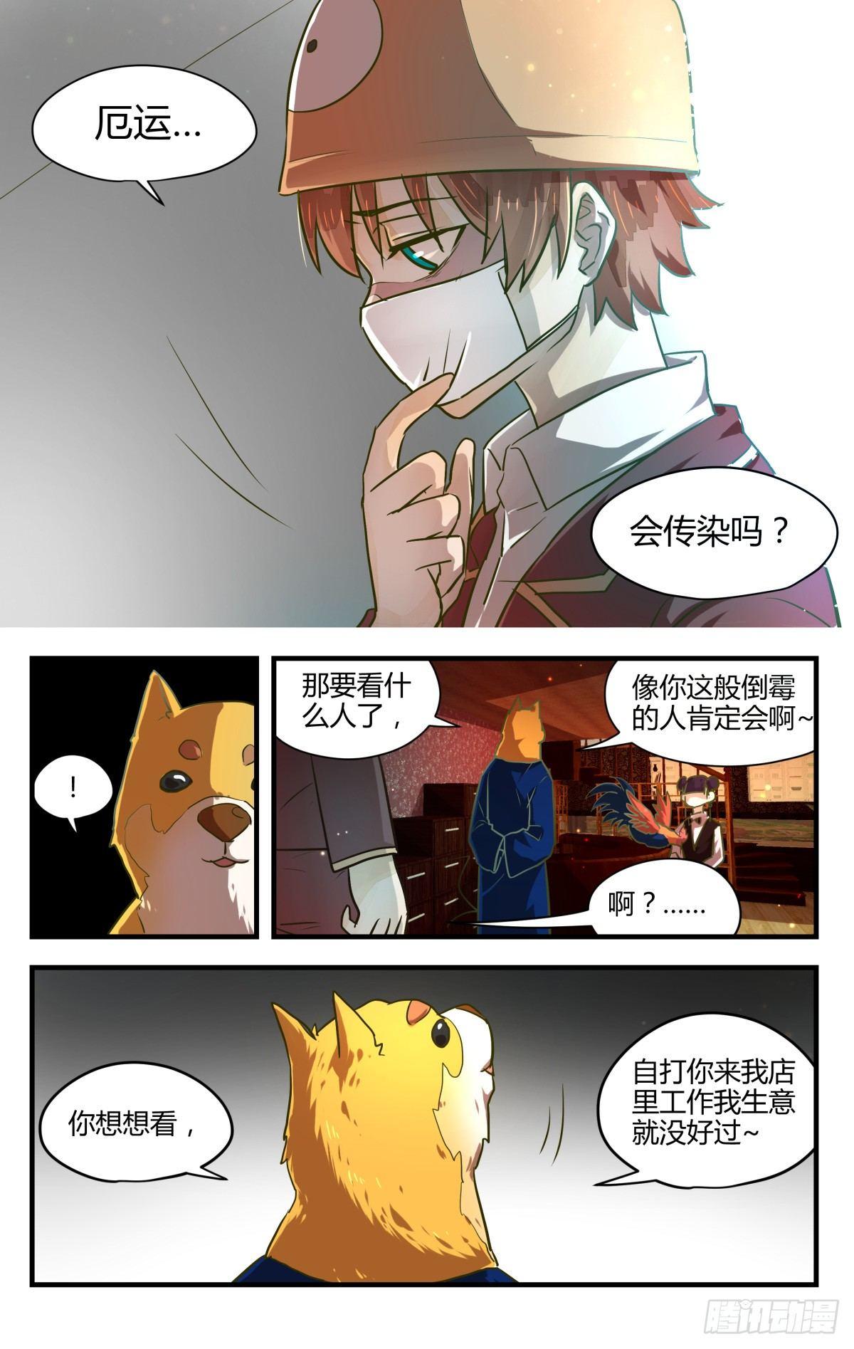 12.天气变凉小心感冒！4