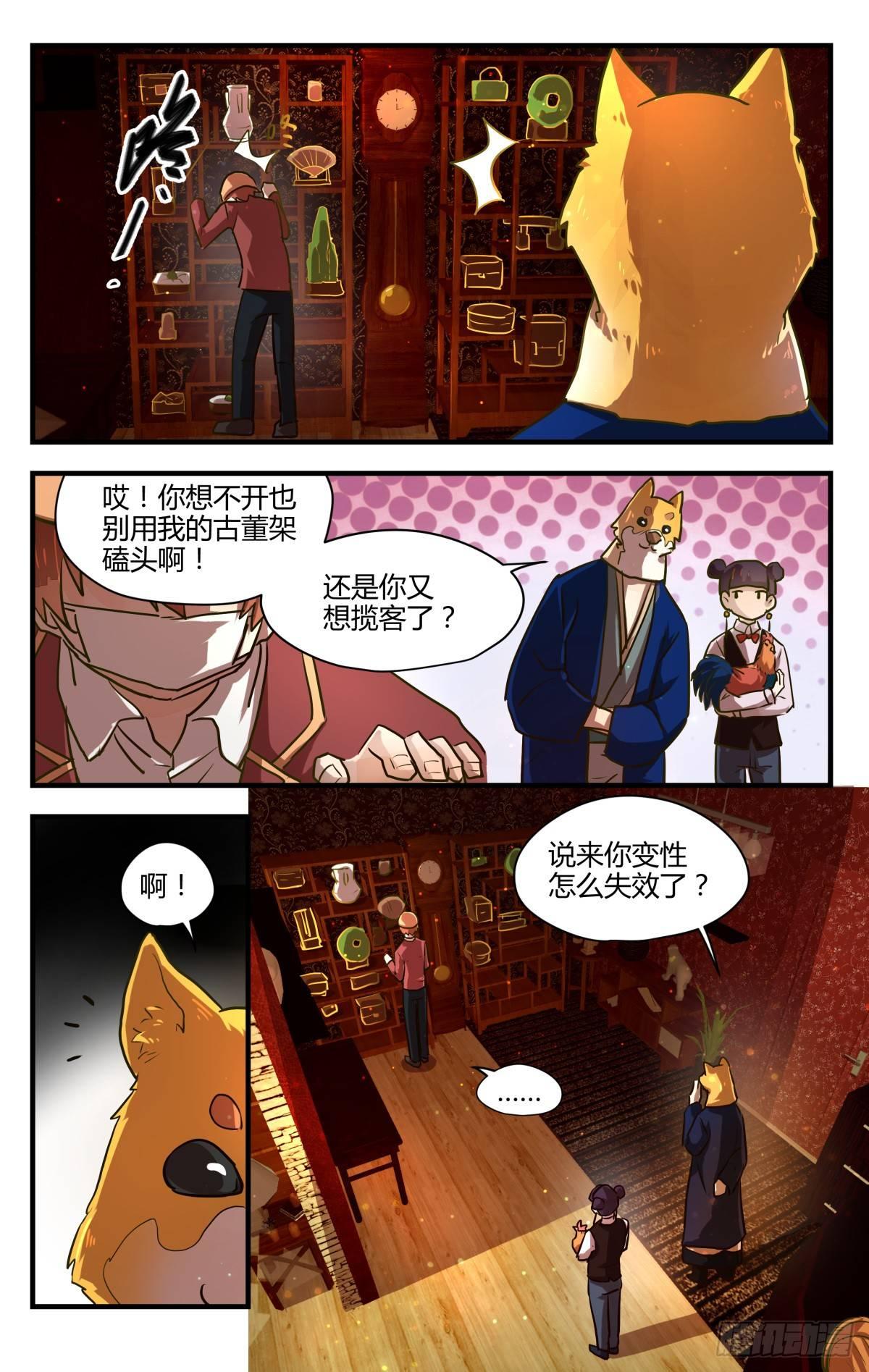 12.天气变凉小心感冒！8