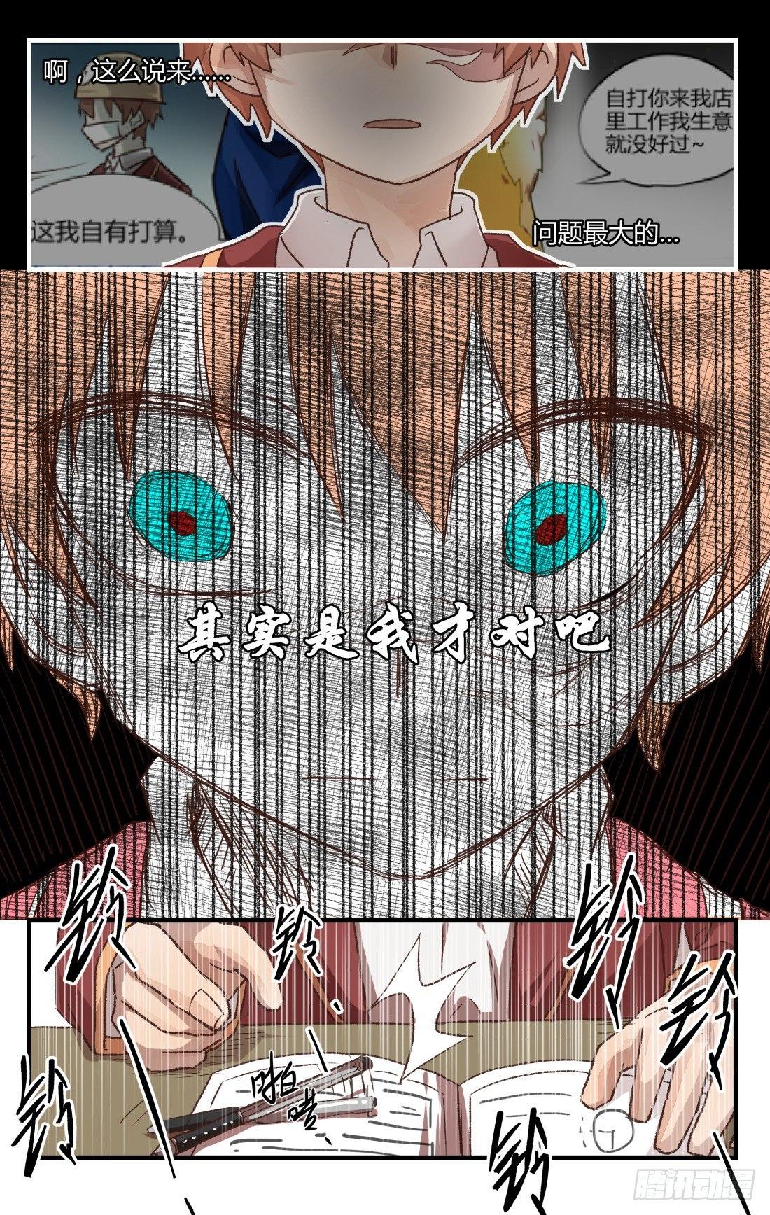 14.问题在哪里？12
