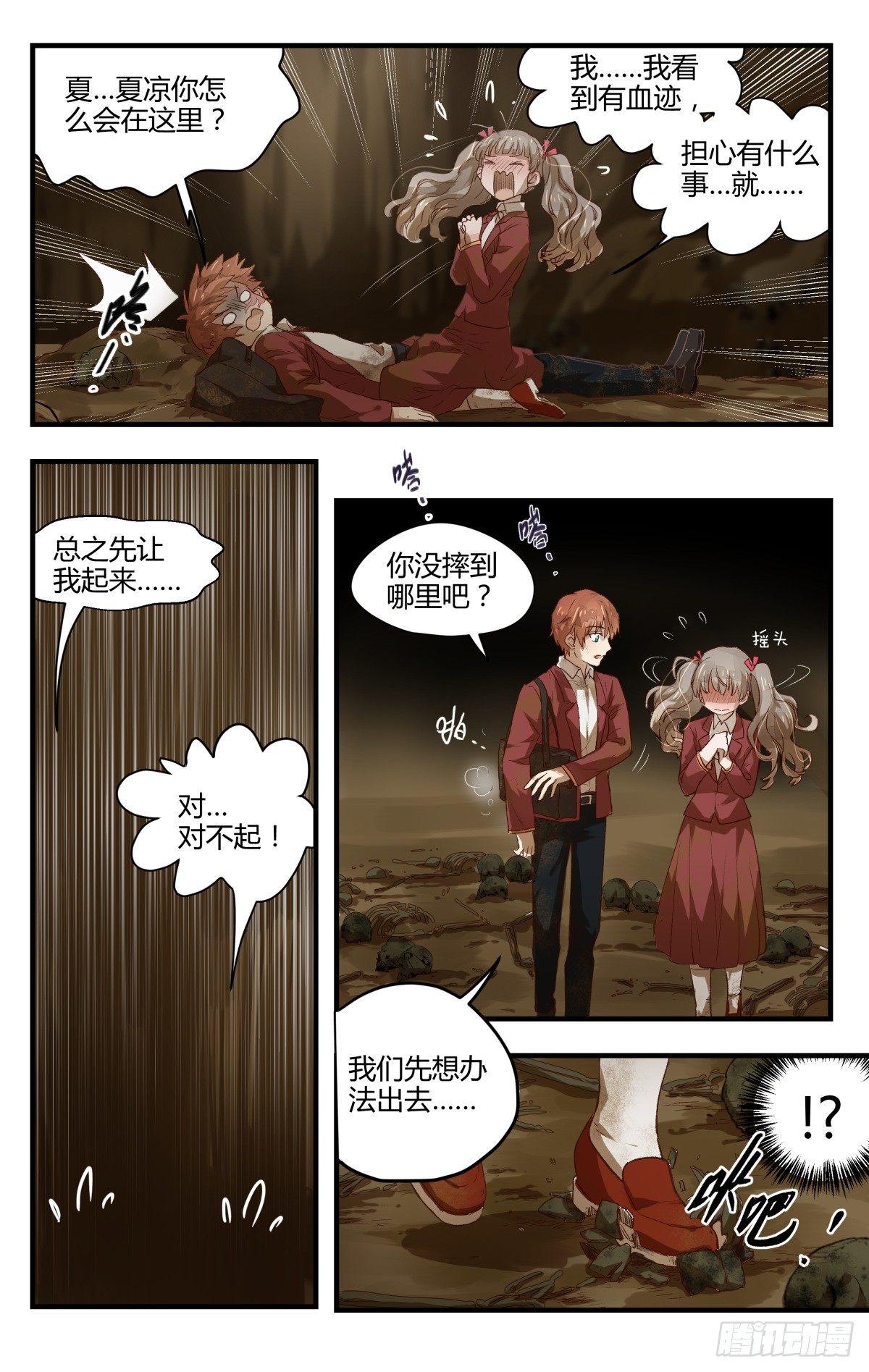 17.进退两难~（上）1