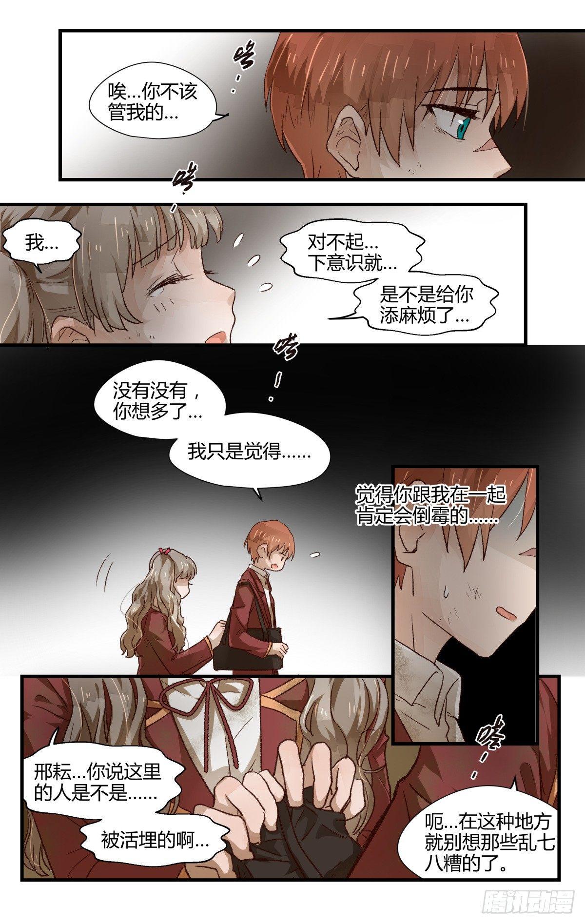 17.进退两难~（上）7