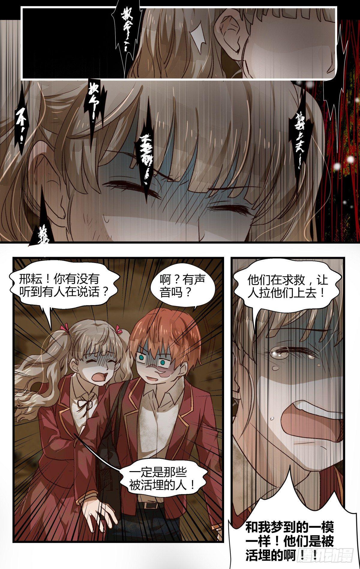 17.进退两难~（上）8
