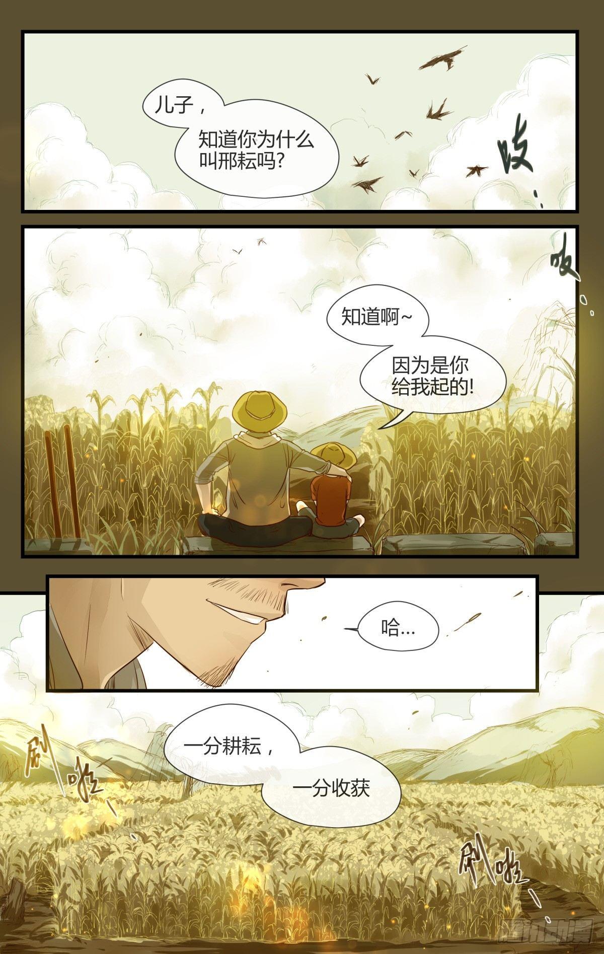 21.名字的含义！1