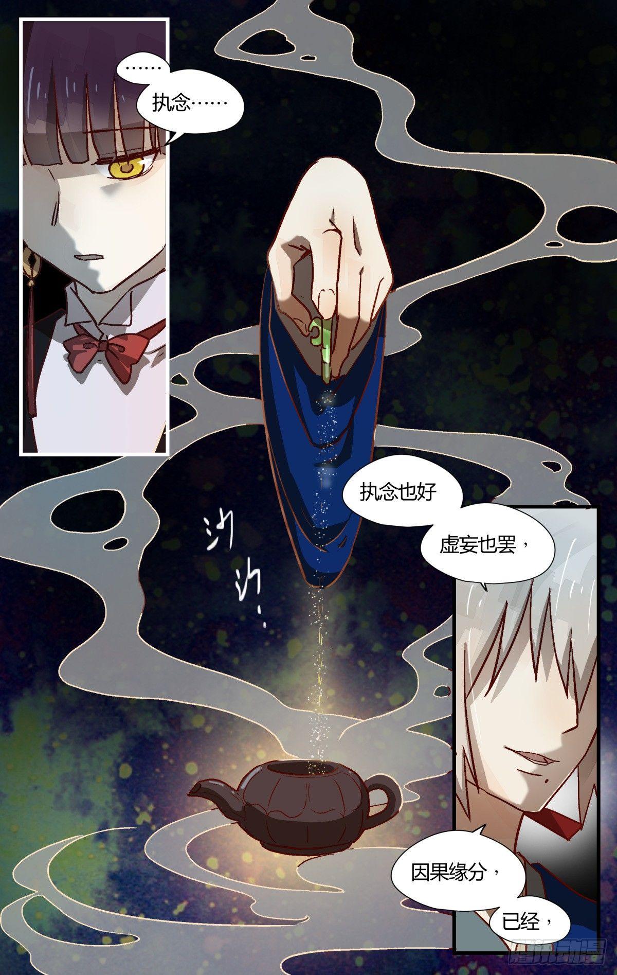 23.壶里下的什么药！2