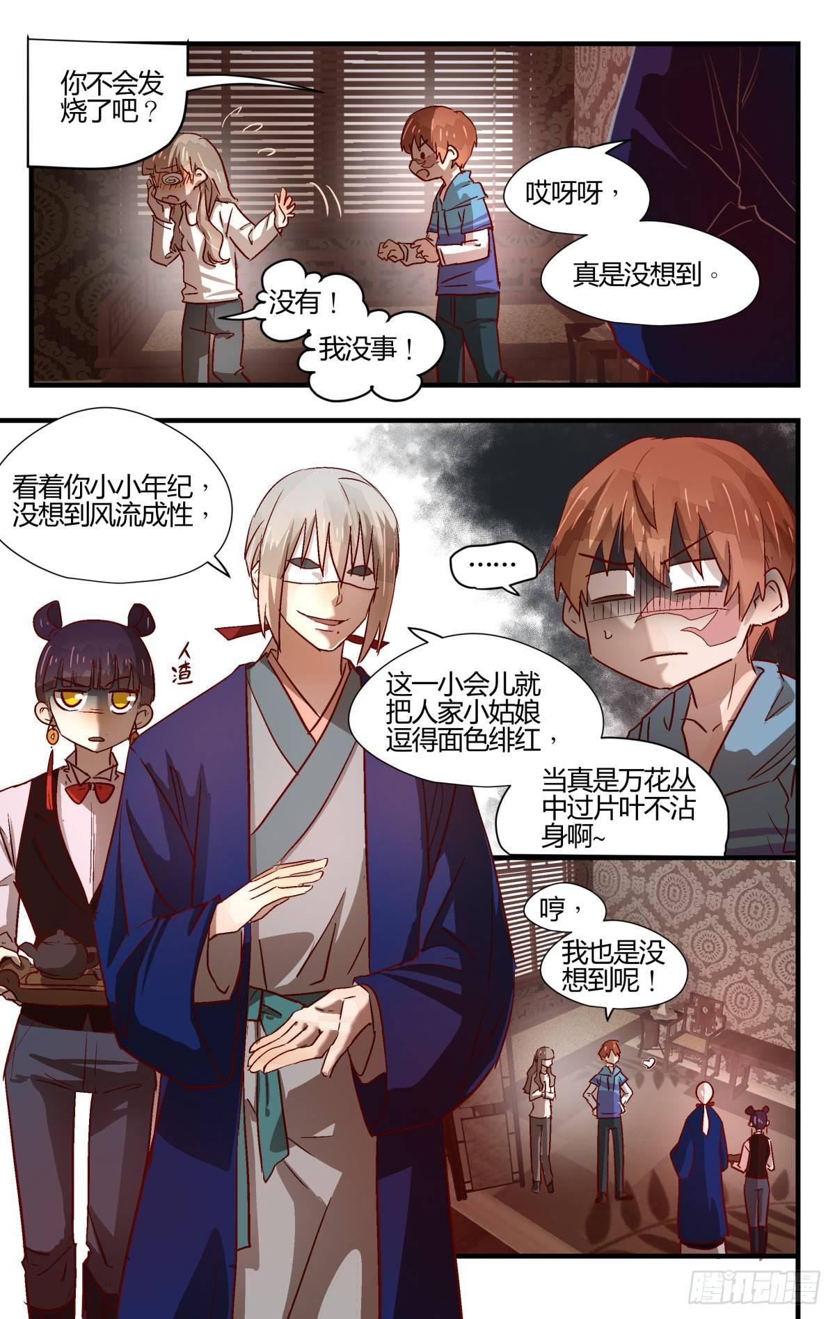 23.壶里下的什么药！4