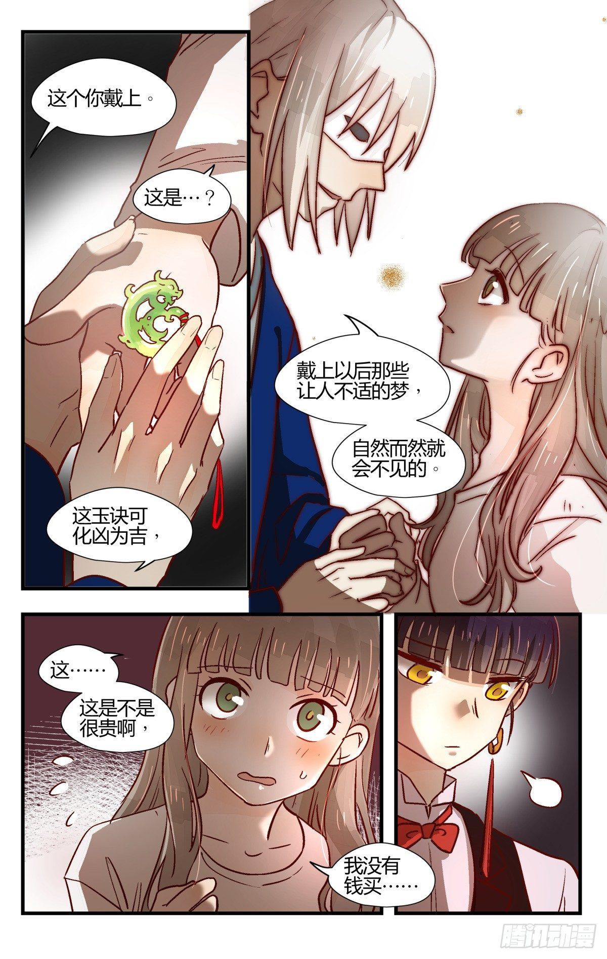 23.壶里下的什么药！7