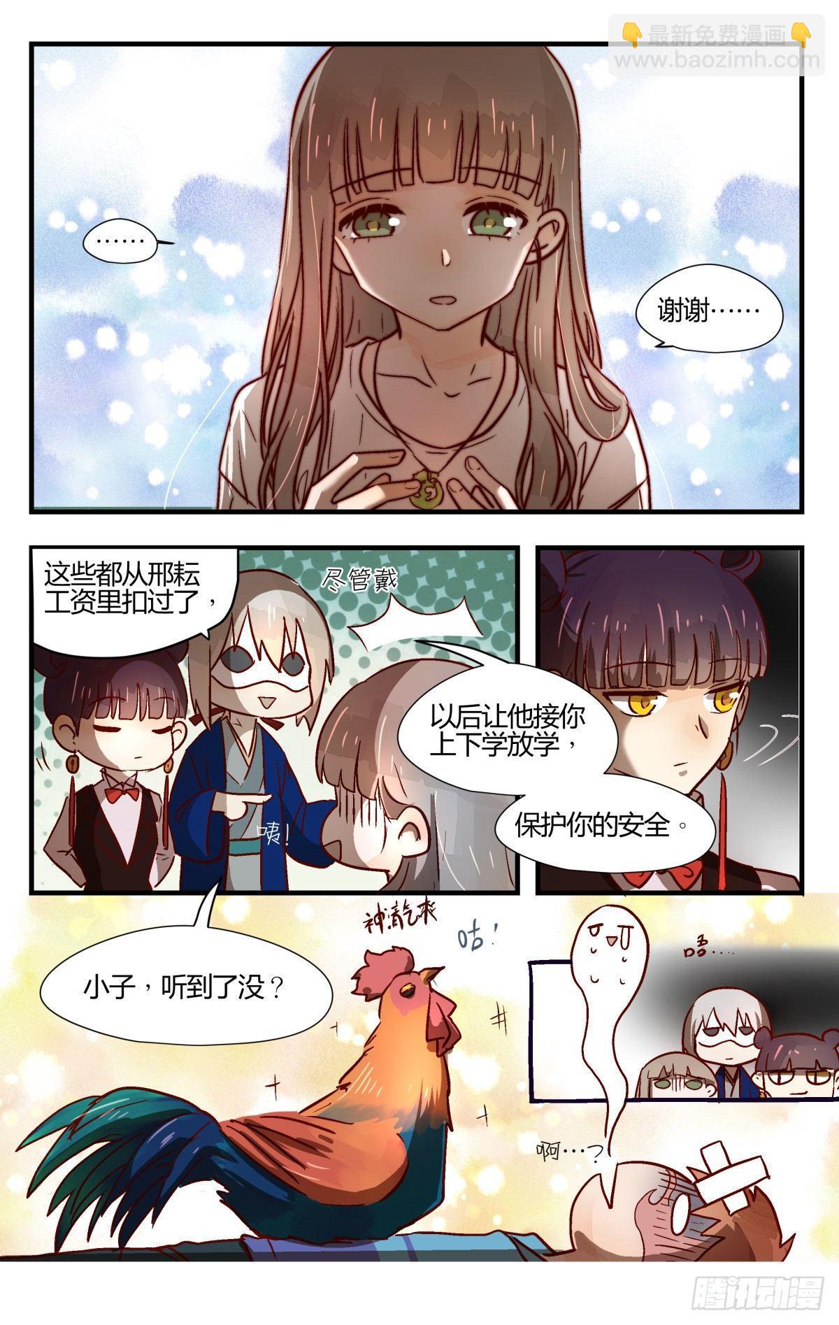 23.壶里下的什么药！9