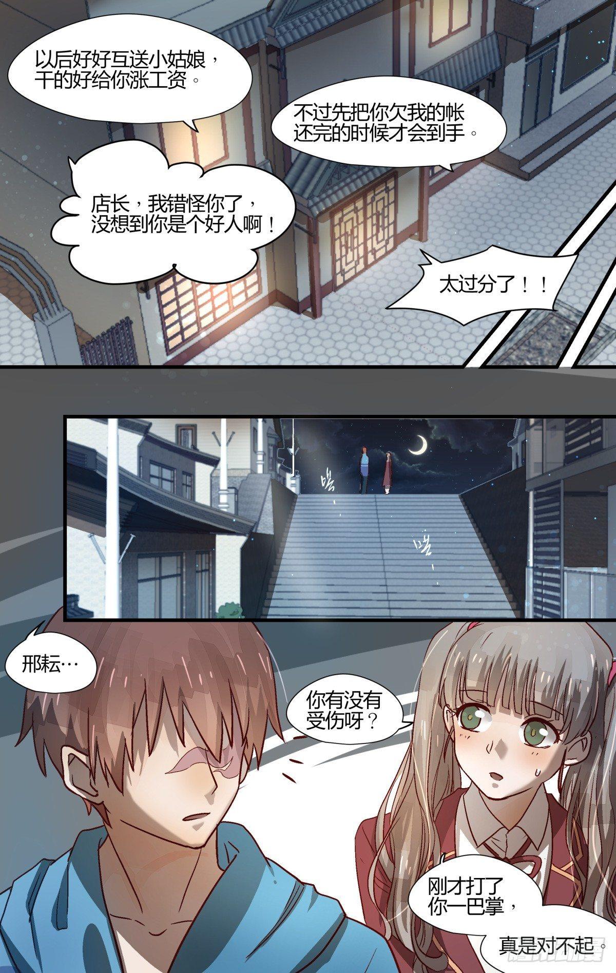 23.壶里下的什么药！（下）0