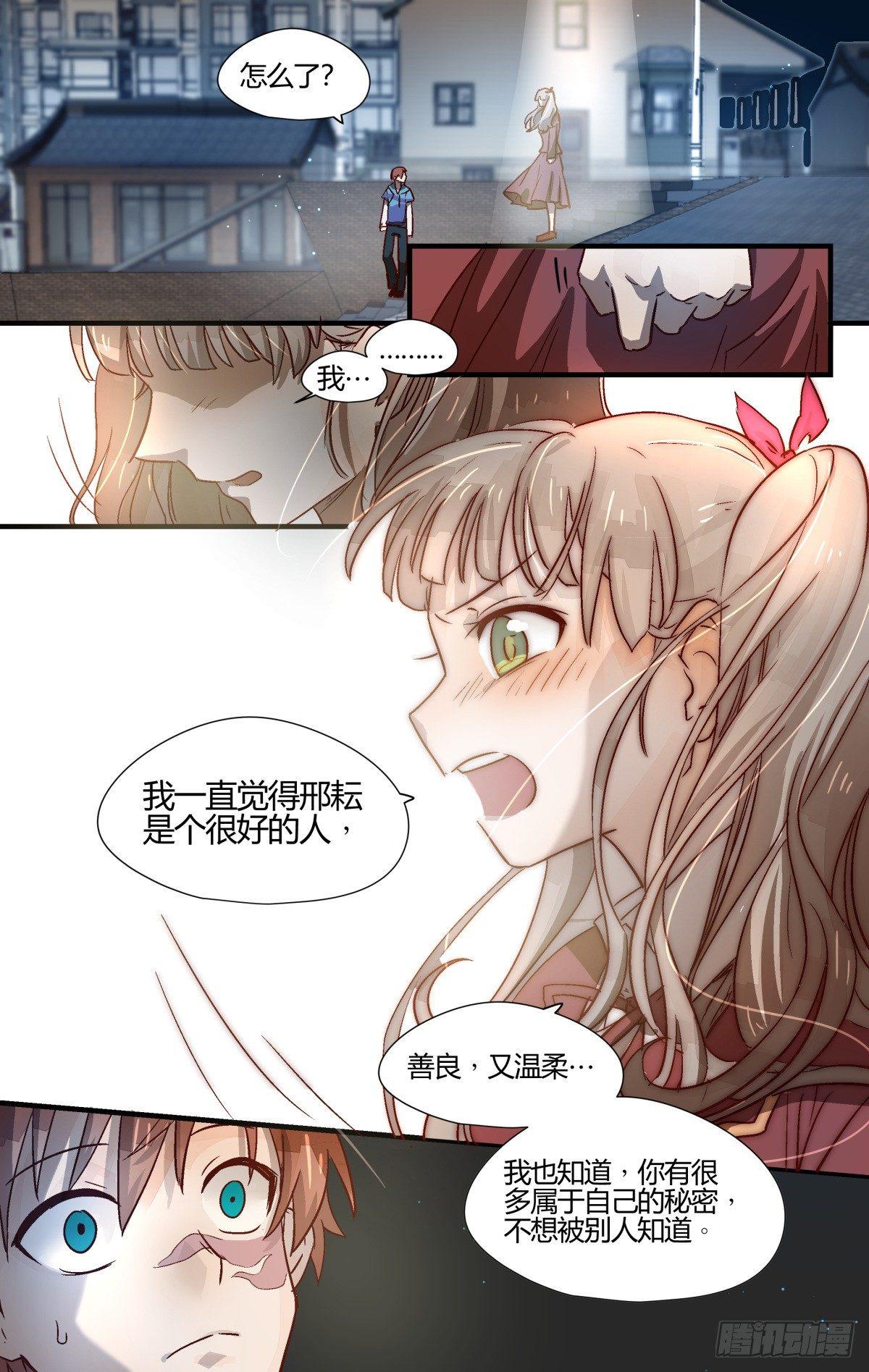 23.壶里下的什么药！（下）3