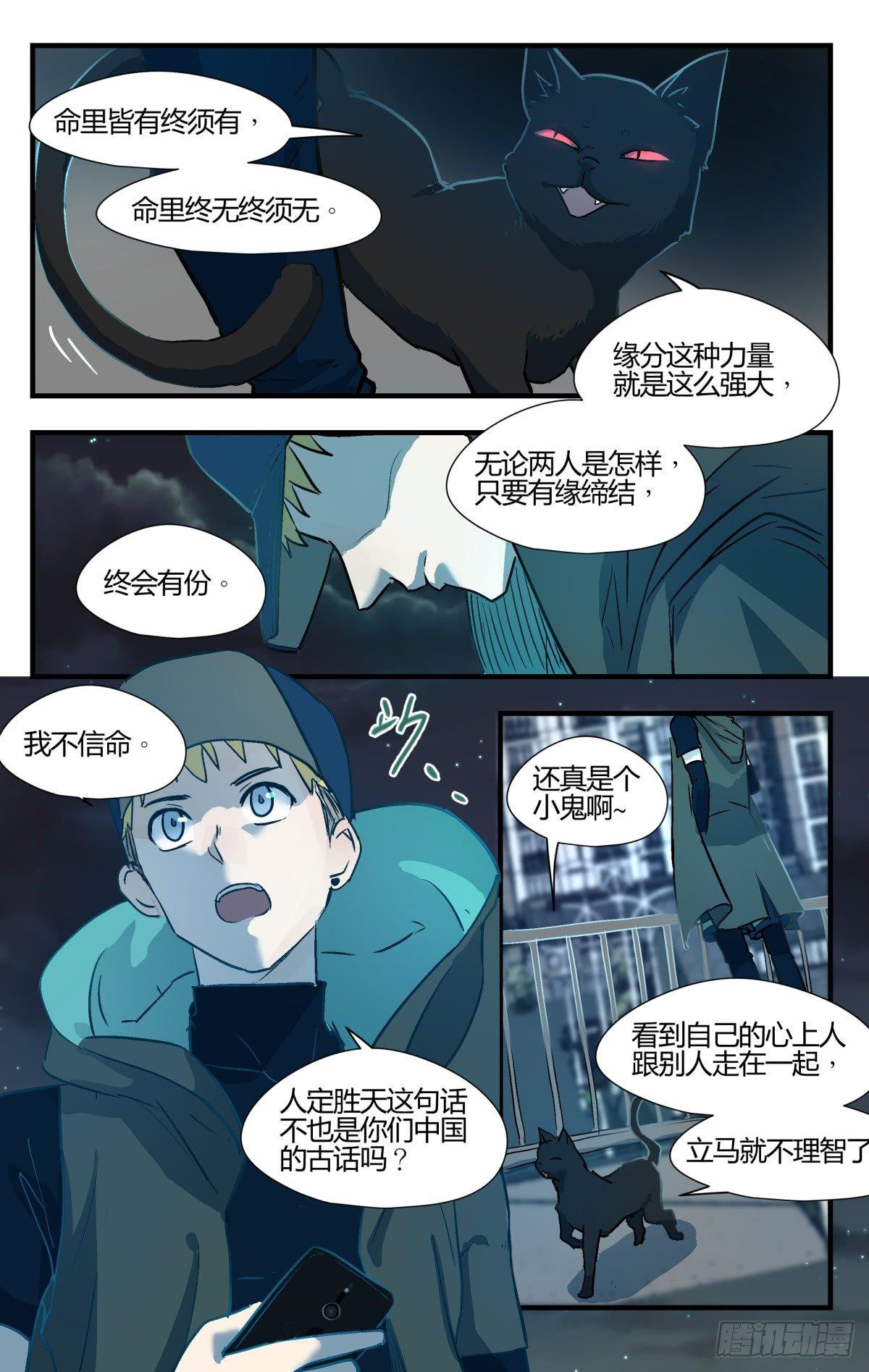 23.壶里下的什么药！（下）8