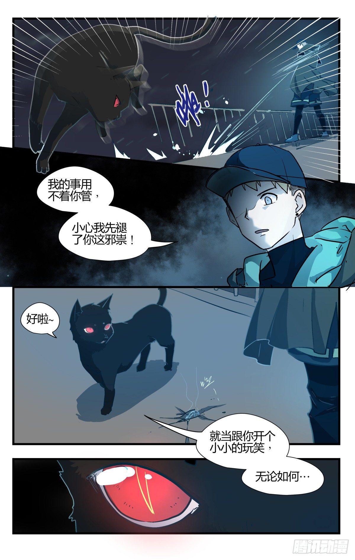 23.壶里下的什么药！（下）9
