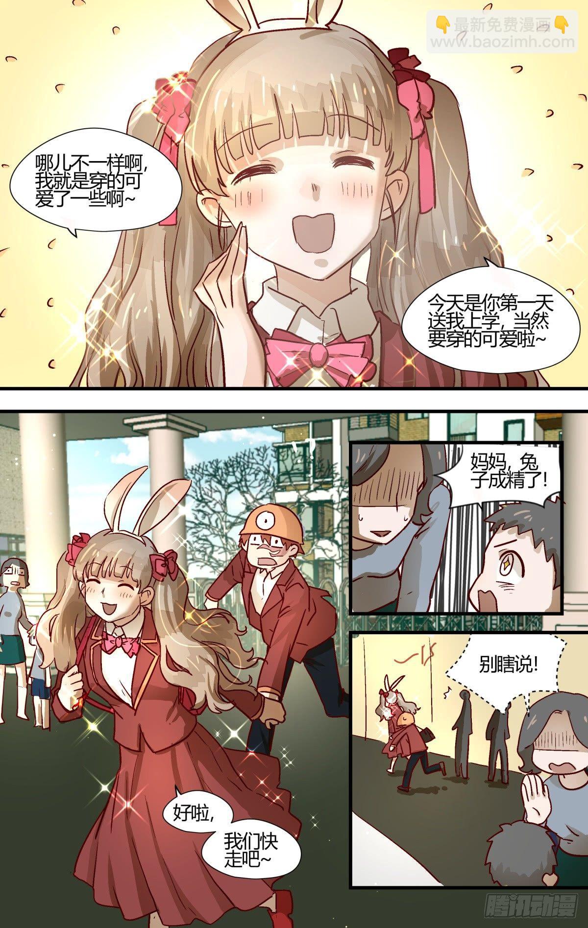 24.可爱的东西都是我的！6