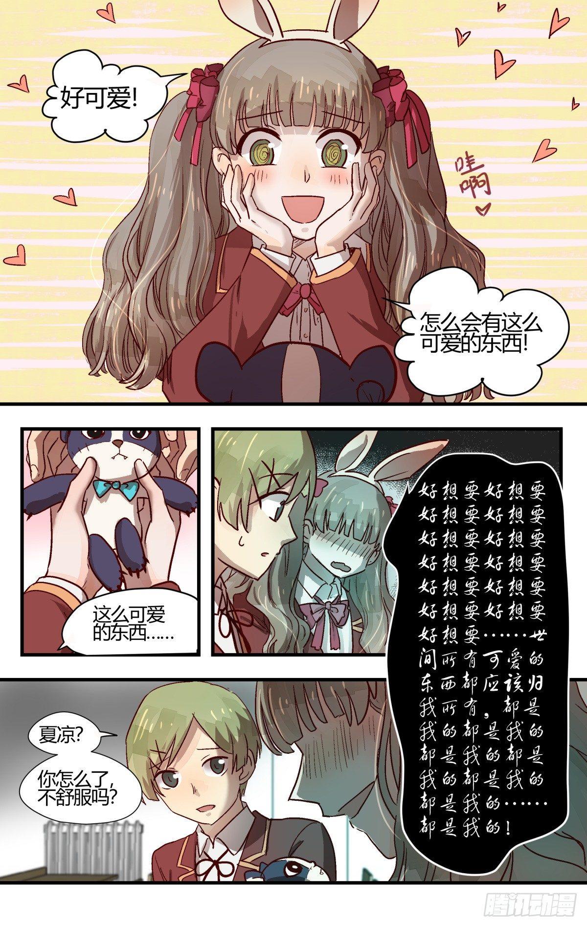 24.可爱的东西都是我的！（下）1